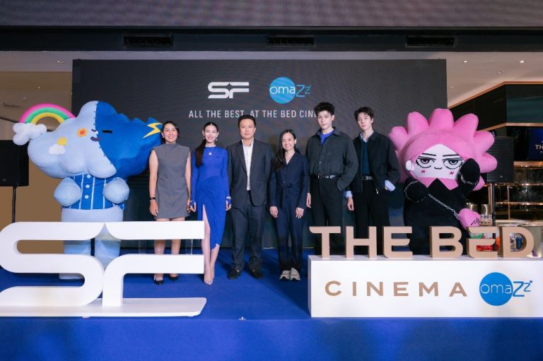 เอส เอฟ ผนึกโอมาซ (Omazz®) ต่อยอดความสำเร็จ THE BED CINEMA by Omazz®เปิดตัวสาขาเซ็นทรัล พัทยา แห่งแรกในภาคตะวันออก พร้อมยกระดับประสบการณ์พรีเมียมที่ เอส เอฟ เวิลด์ ซีเนม่า